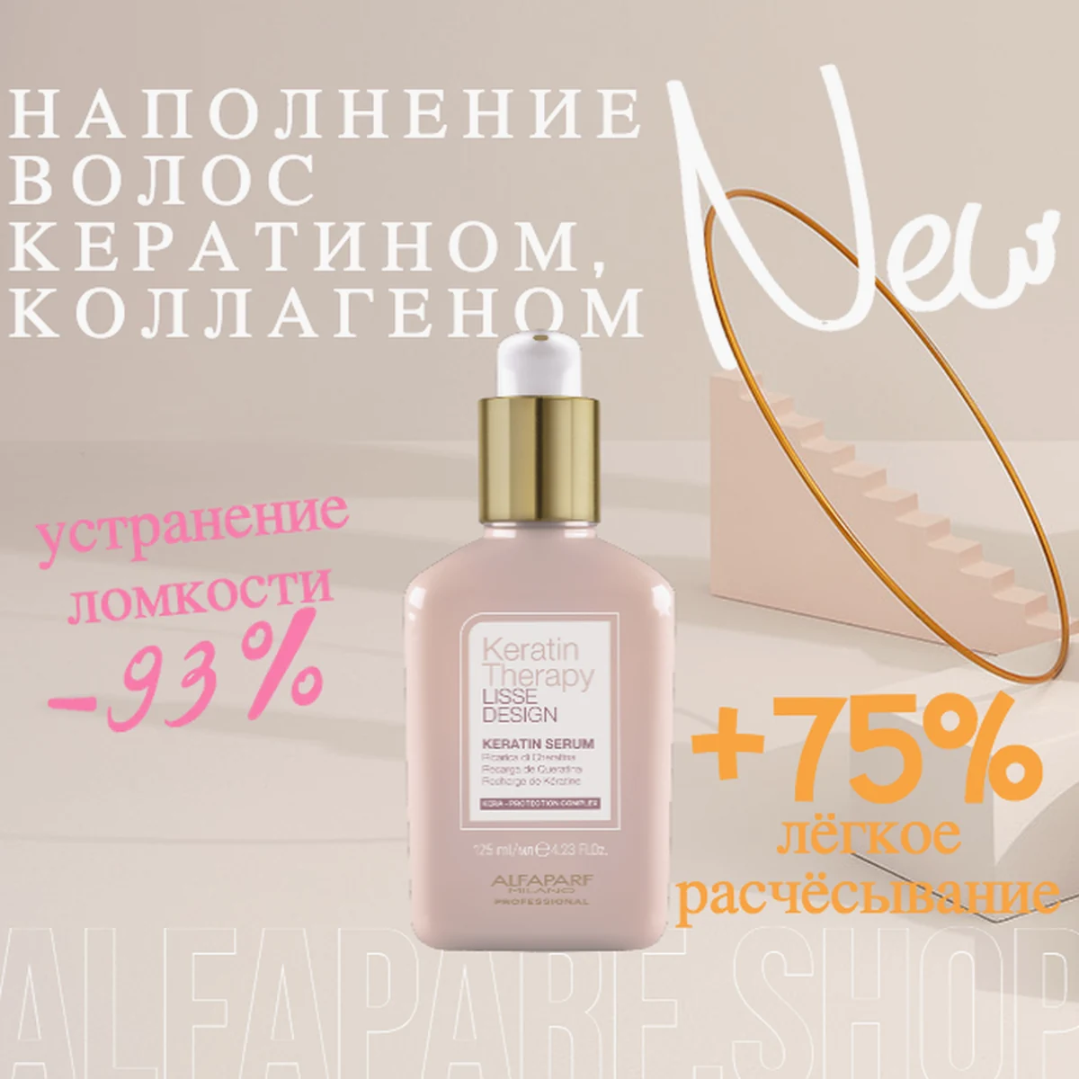 ALFAPARF MILANO Professional Кератиновая сыворотка для волос KT LD KERATIN SERUM, 125 мл, фото 2