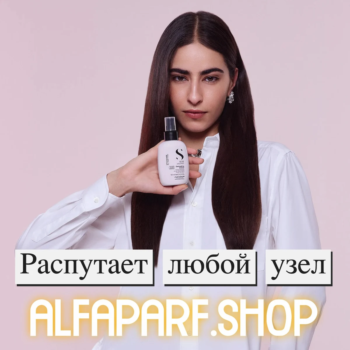 ALFAPARF MILANO Professional Праймер для распутывания волос DETANGLING PRIMER SDL STYLE & CARE, 125 мл, фото 4