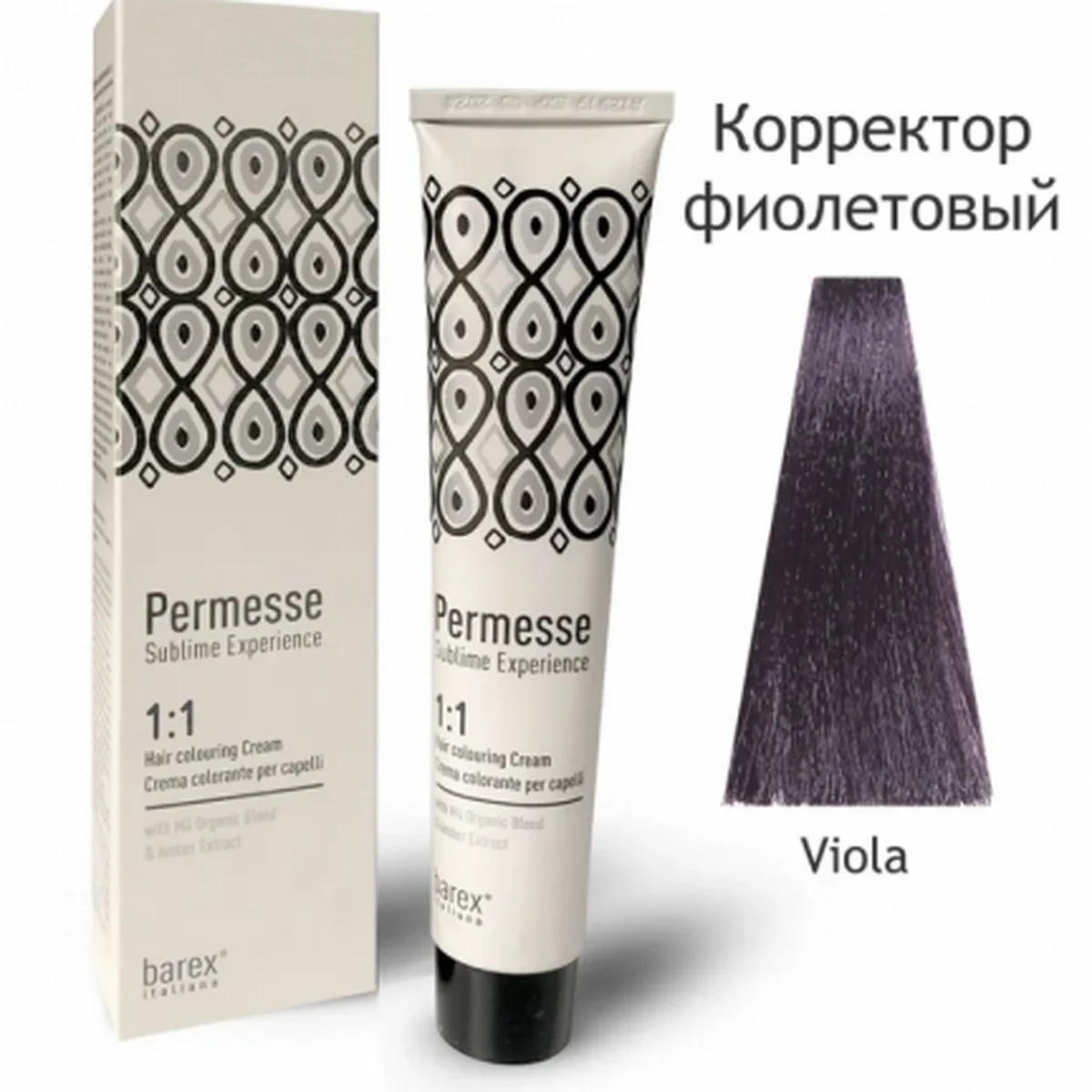 Barex Barex, Корректор Фиолетовый Permesse, 100 мл