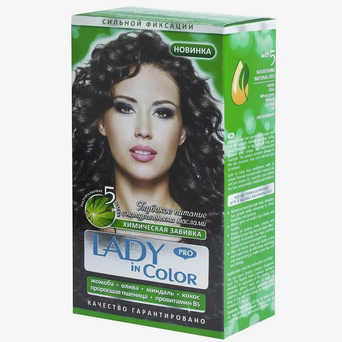 LADY in COLOR PRO Лосьон для Химической завивка сильной фиксации, фото 4