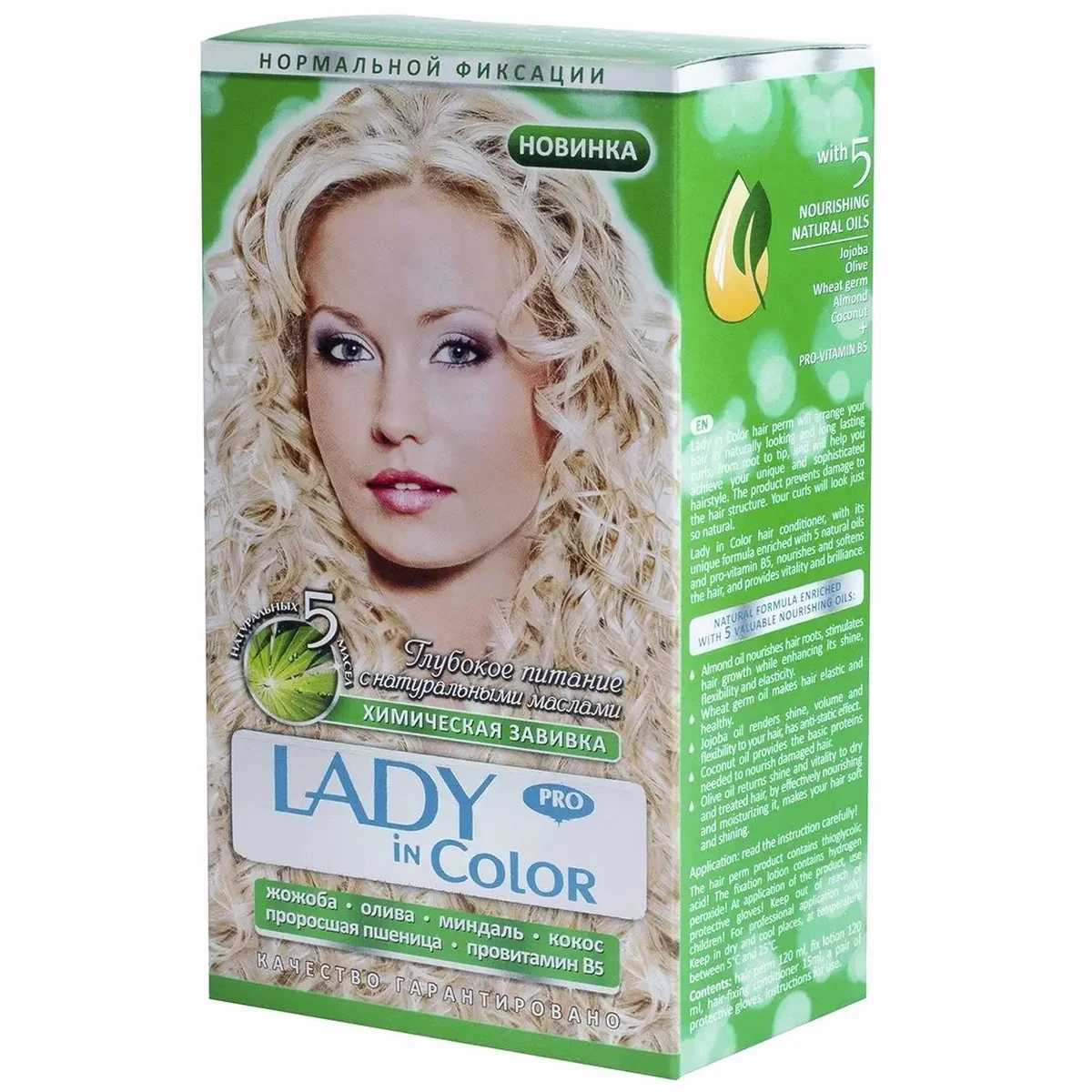 LADY in COLOR PRO Лосьон для химической завивки нормальной фиксации, фото 4