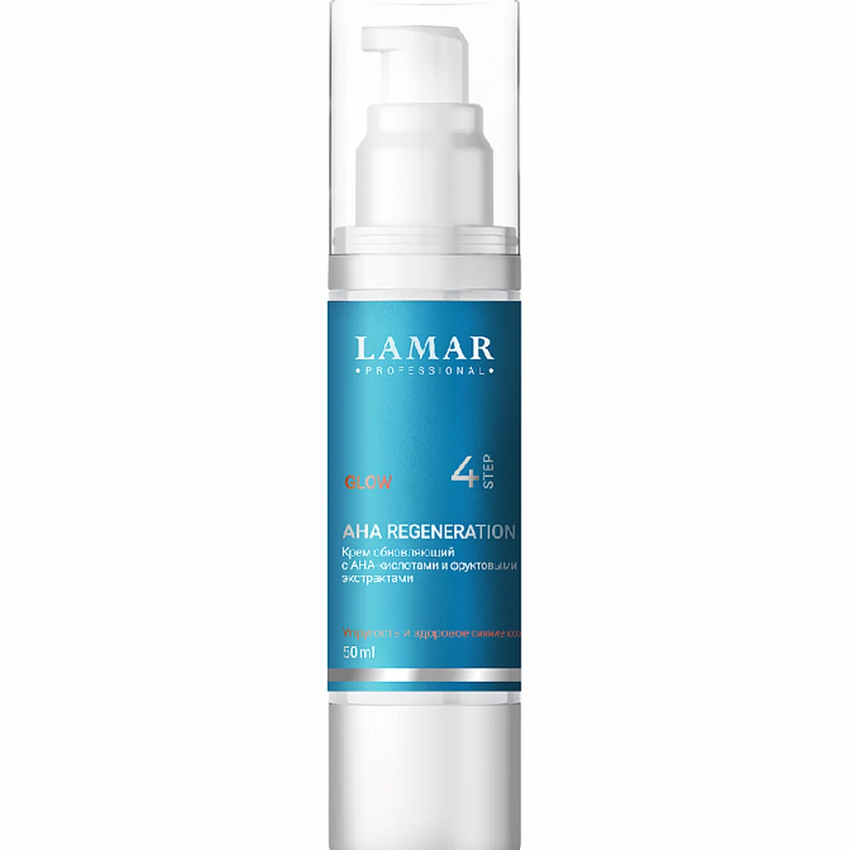 Lamar Professional Lamar Professional, Крем обновляющий с AHA-кислотами и фруктовыми экстрактами AHA REGENERATION,50 мл