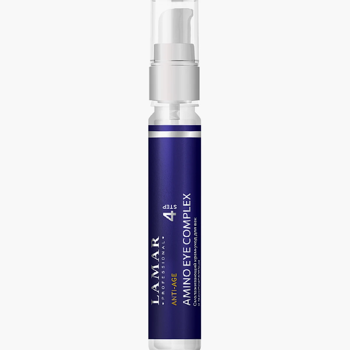 Lamar Professional Lamar Professional, Омолаживающий крем-уход для век с аминокислотами AMINO EYE COMPLEX, 25 мл