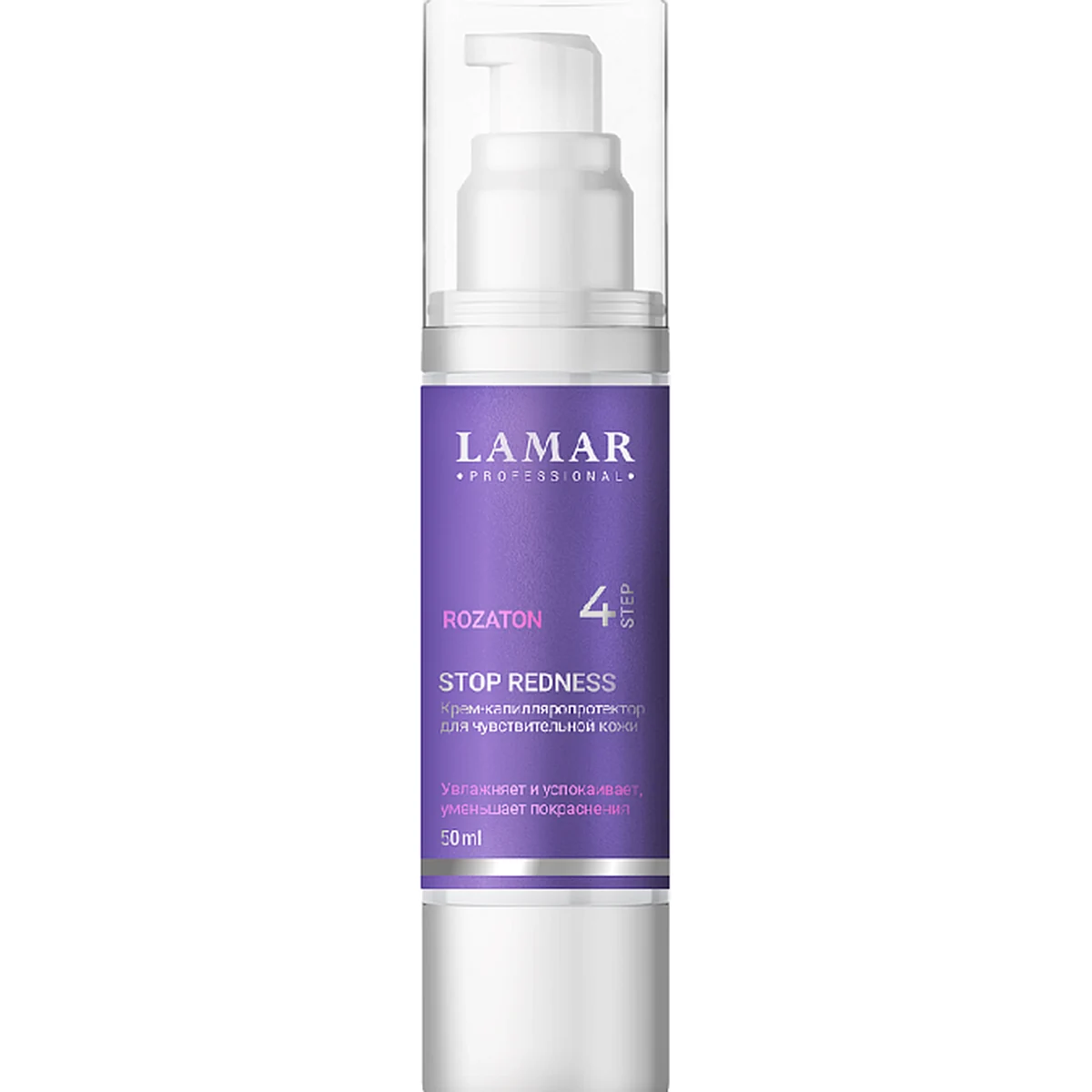 Lamar Professional Lamar Professional, Крем-капилляропротектор для чувствительной кожи STOP REDNESS, 50 мл