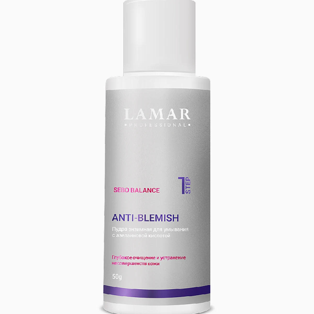 Lamar Professional Lamar Professional, Пудра энзимная для умывания с азелаиновой кислотой ANTI-BLEMISH, 50 г