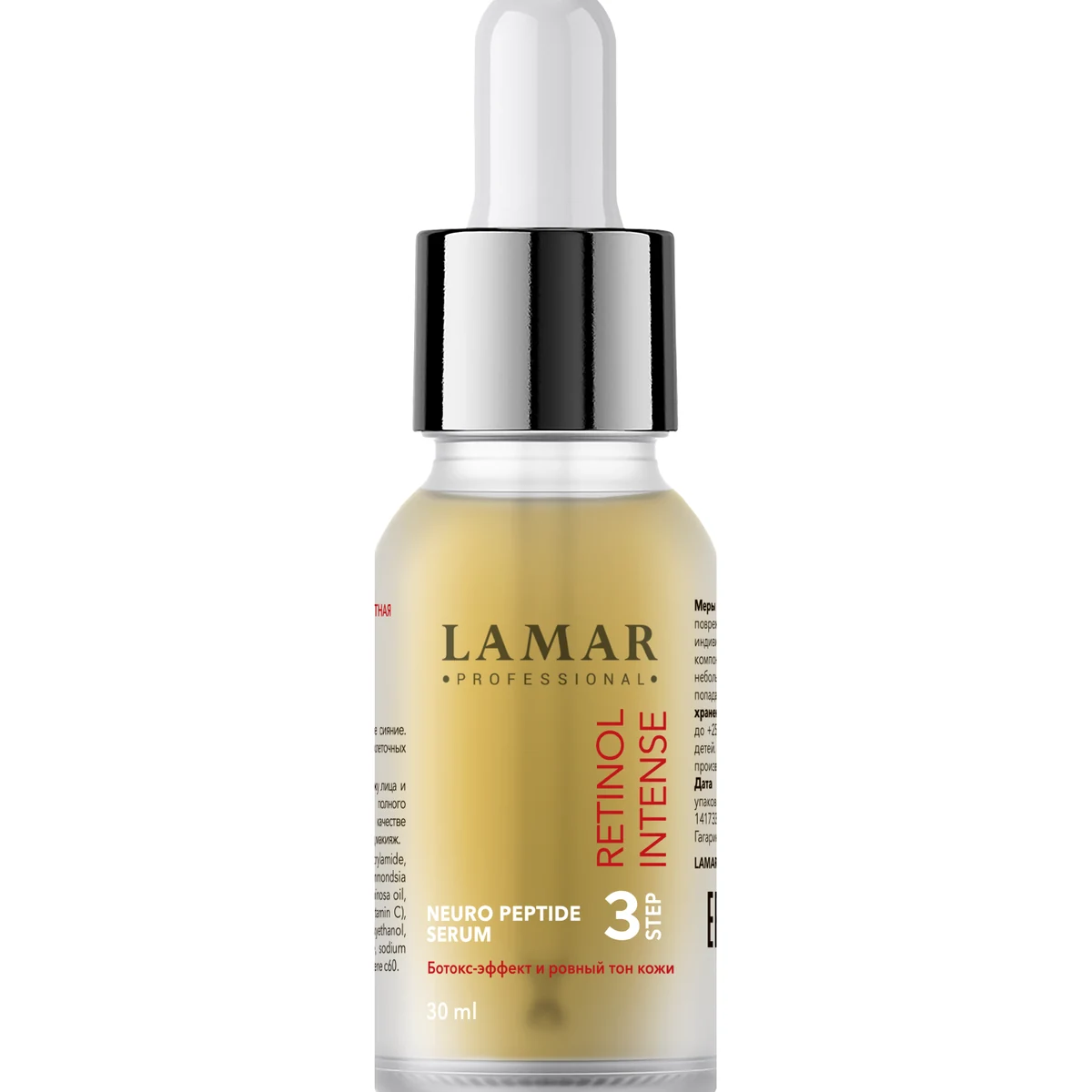 Lamar Professional Lamar Professional, Биоактивная антивозрастная сыворотка NEURO PEPTIDE SERUM, 30 мл