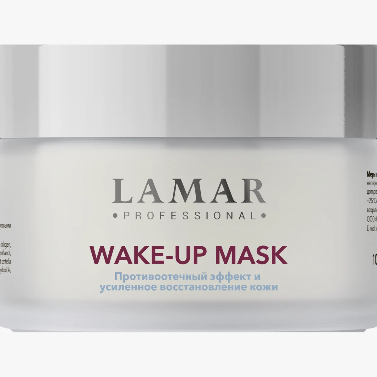 Lamar Professional Lamar Professional, Маска лимфодр. обновляющая с экзосомами и кофеином WAKE-UP MASK, 100 мл