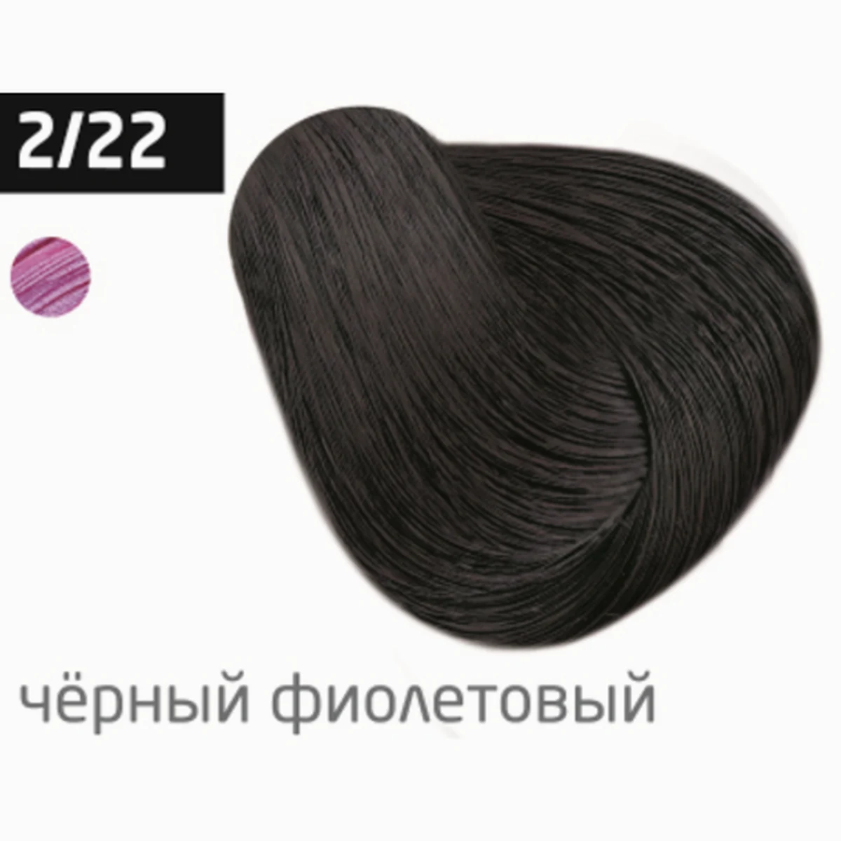 Ollin Крем-краска для волос Color 2/22 Черно-фиолетовый, 60 мл