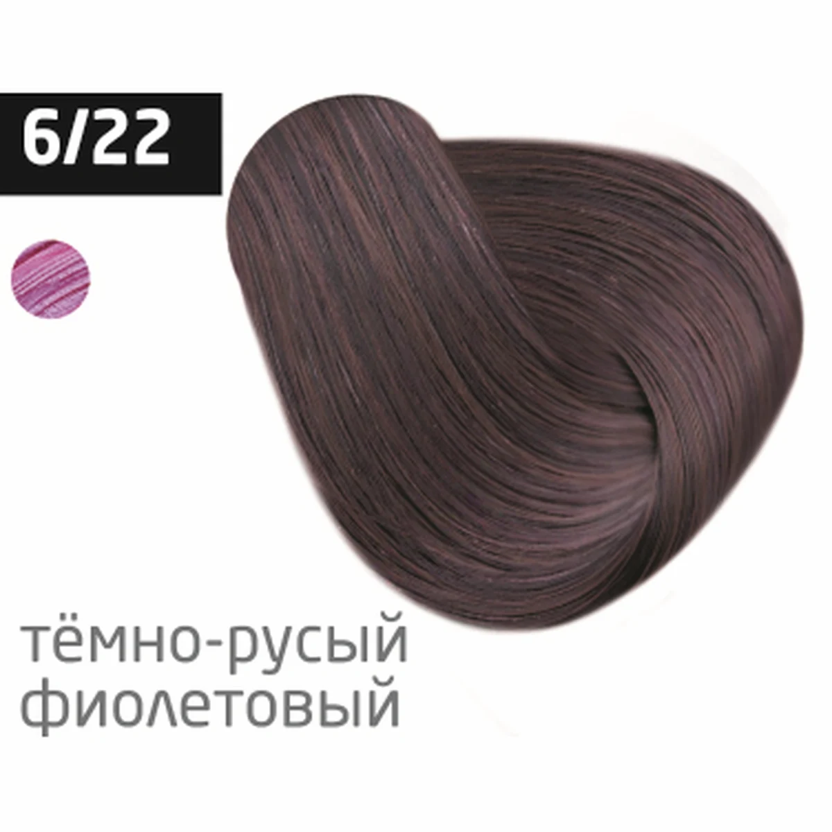 Ollin Крем-краска для волос Color 6/22 Темно-русый фиолетовый, 60 мл