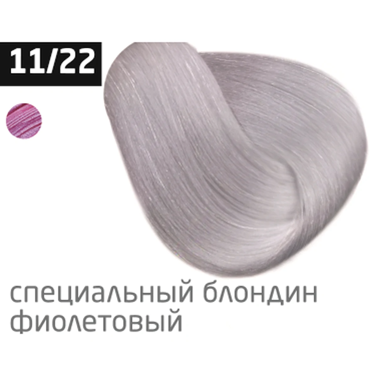 Ollin Крем-краска для волос Color 11/22 Специальный блондин фиолетовый, 60 мл, фото 2