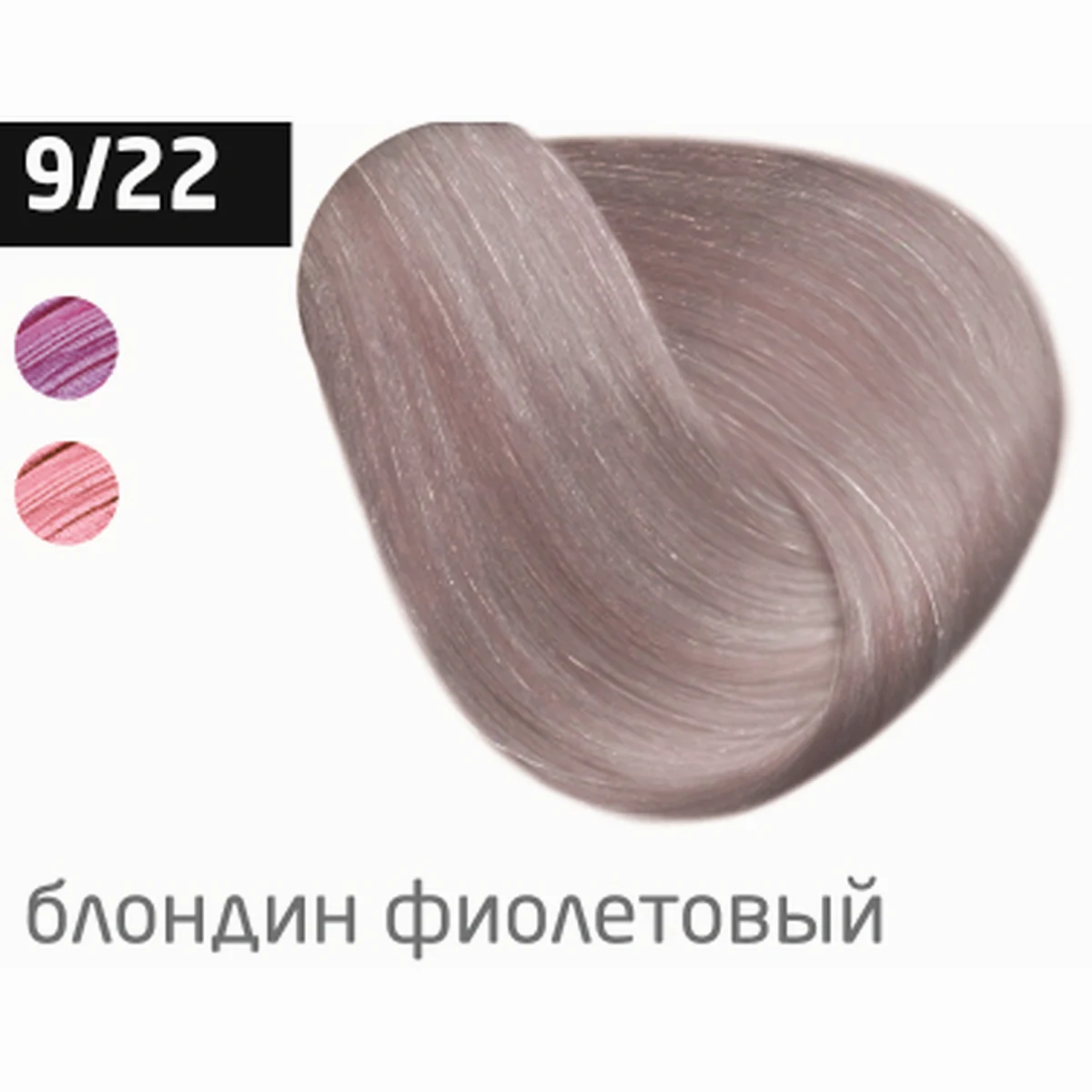 Ollin Крем-краска для волос Color 9/22 Блондин фиолетовый, 60 мл