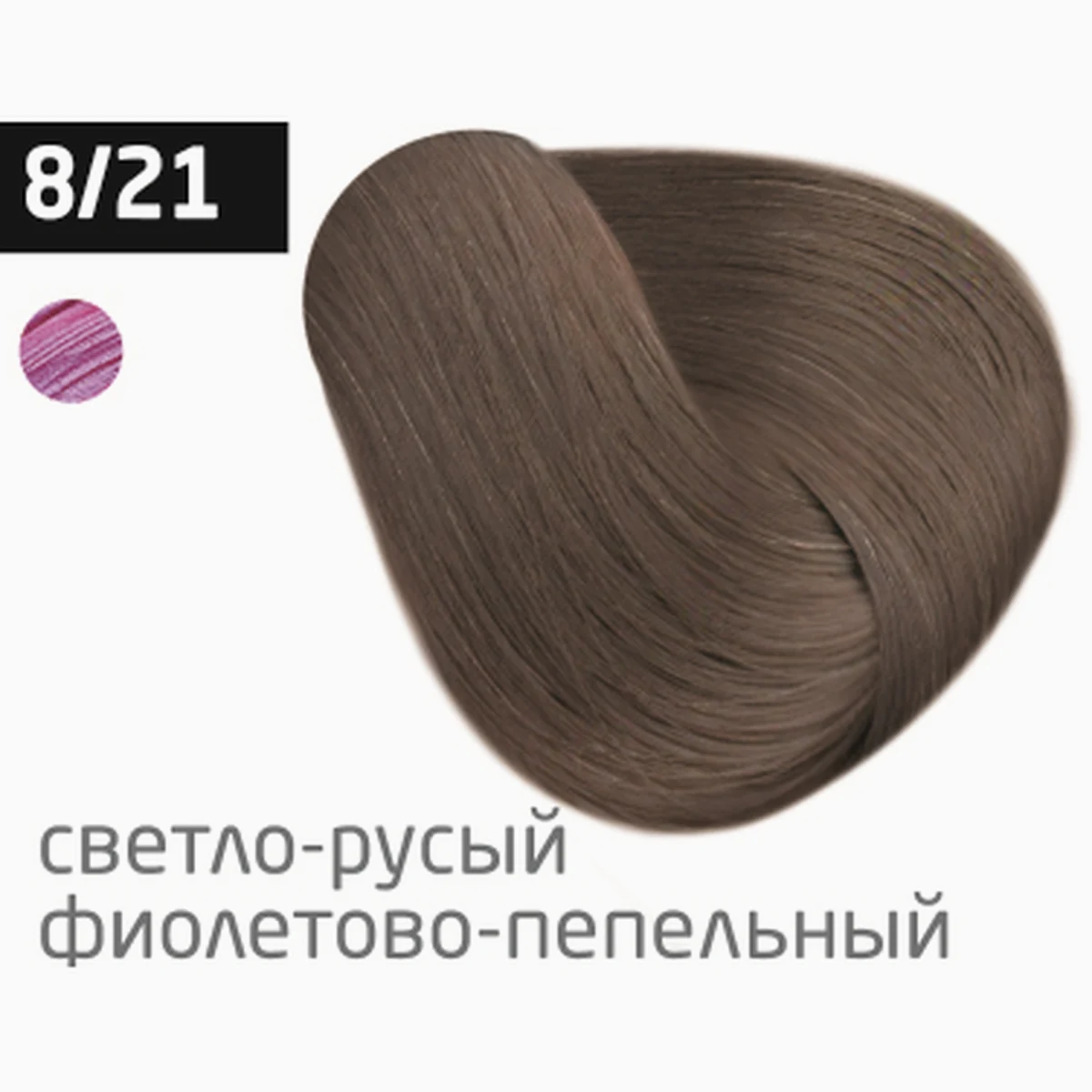 Ollin Крем-краска для волос Color 8/21 Светло русый фиолетово-пепельный, 60 мл