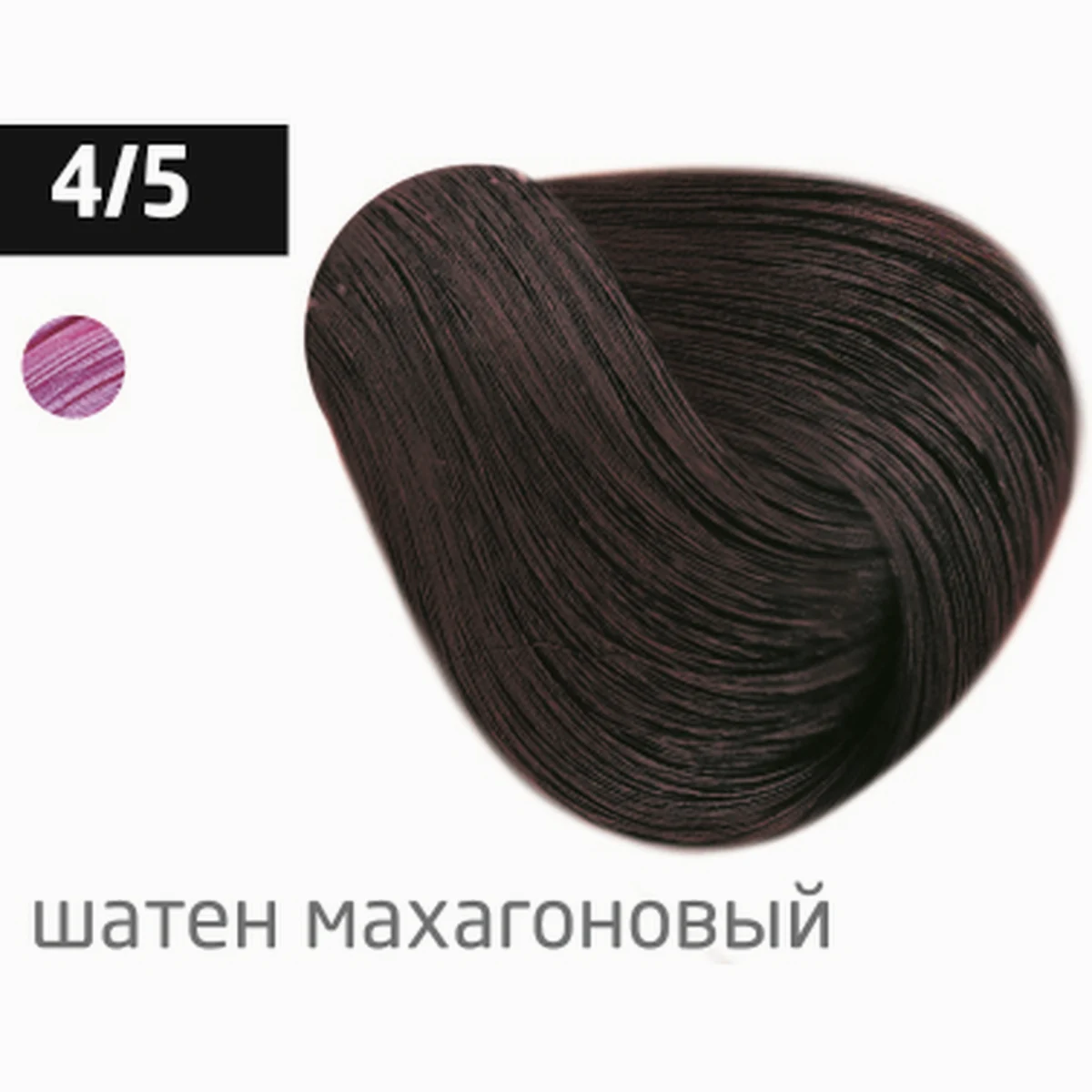 Ollin Крем-краска для волос Color 4/5 Шатен махагоновый, перманентная, 100 мл