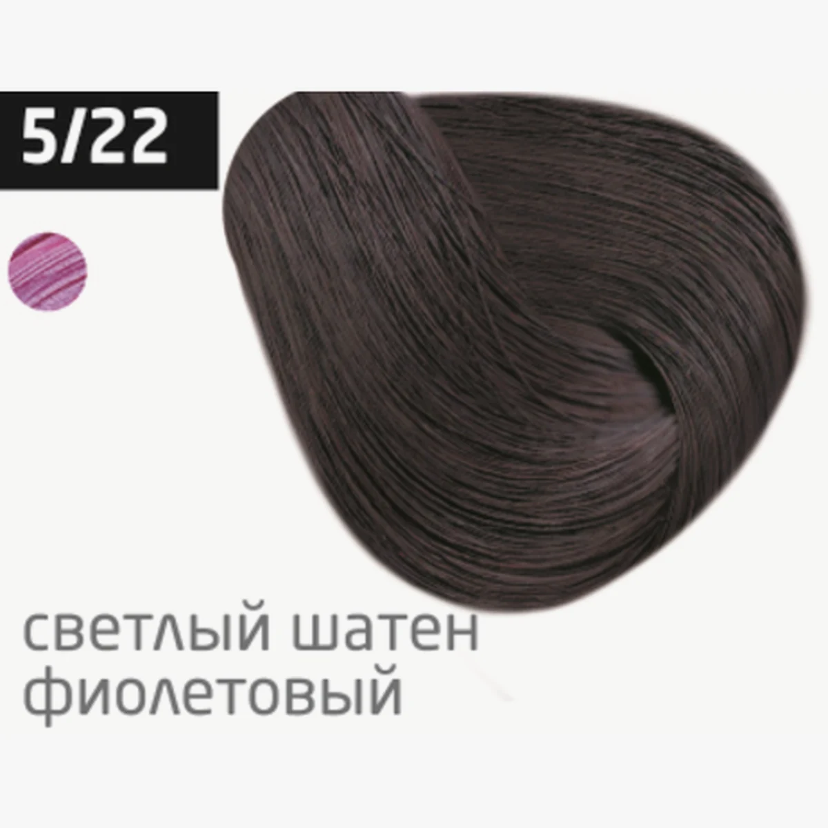 Ollin Крем-краска для волос Color 5/22 Светлый шатен фиолетовый, перманентная, 100 мл