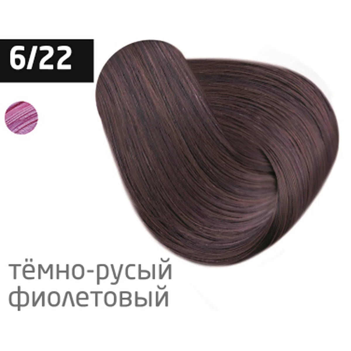 Ollin Крем-краска для волос Color 6/22 Темно-русый фиолетовый, перманентная, 100 мл