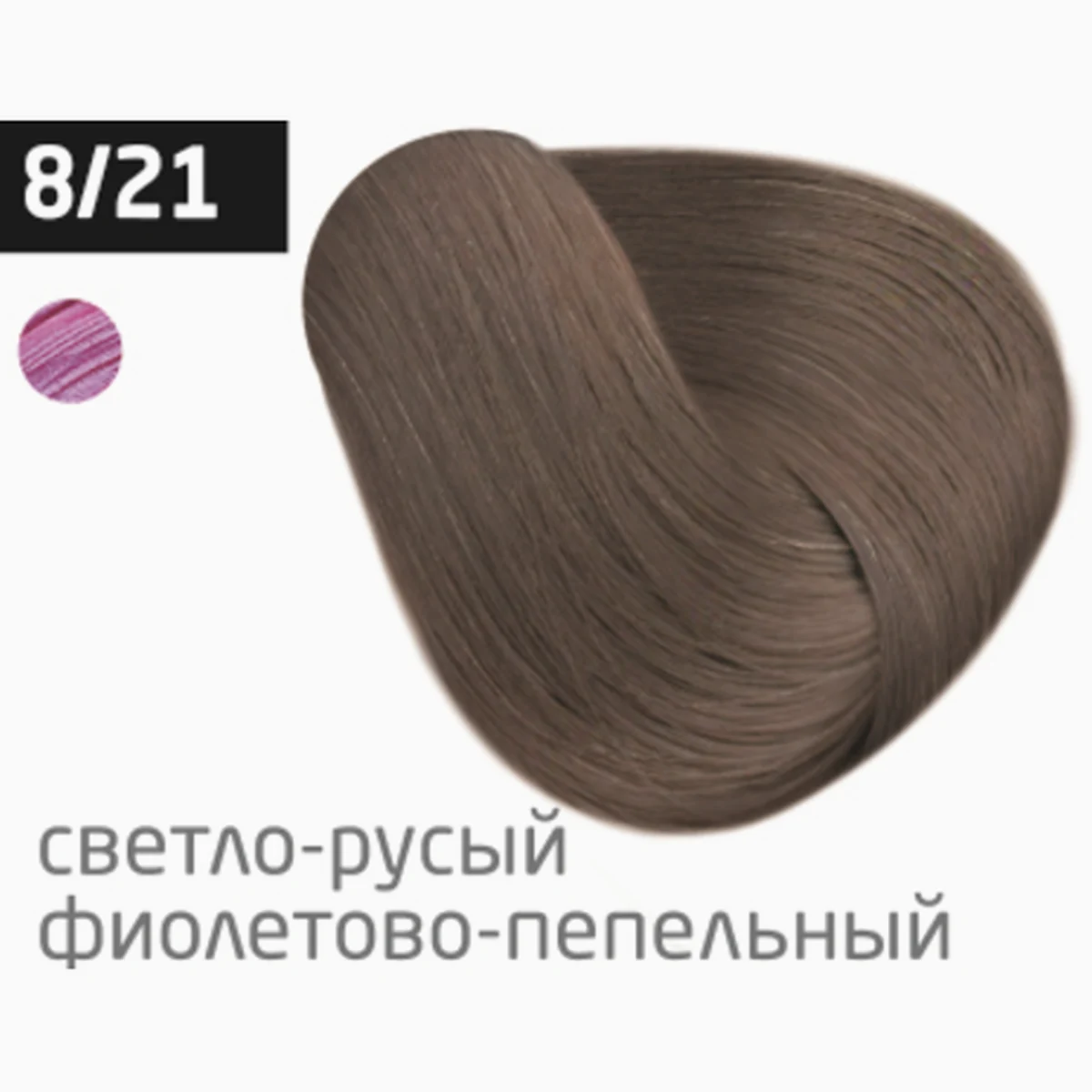 Ollin Крем-краска для волос Color 8/21 Светло-русый фиолетово-пепельный, перманентная, 100 мл