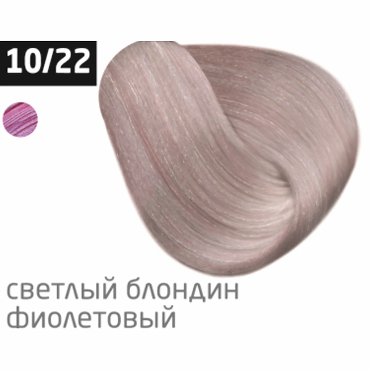 Ollin Крем-краска для волос Color 10/22 Светлый блондин фиолетовый, перманентная, 100 мл
