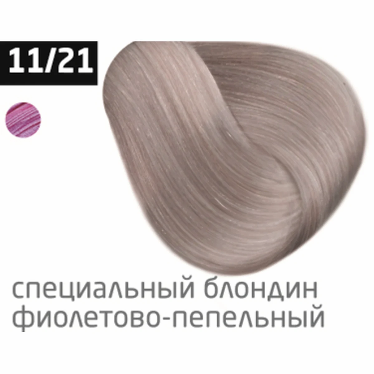 Ollin Крем-краска для волос Color 11/21 Блондин фиолетово-пепельный, перманентная, 100 мл