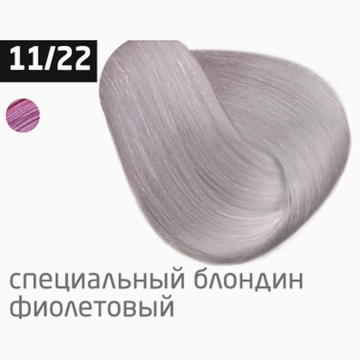 Ollin Крем-краска для волос Color 11/22 Специальный блондин фиолетовый, перманентная, 100 мл