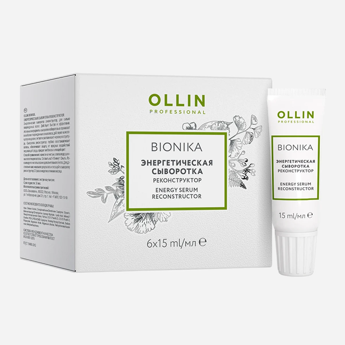 Ollin Ollin, Энергетическая сыворотка реконструктор BioNika, 6х15 мл