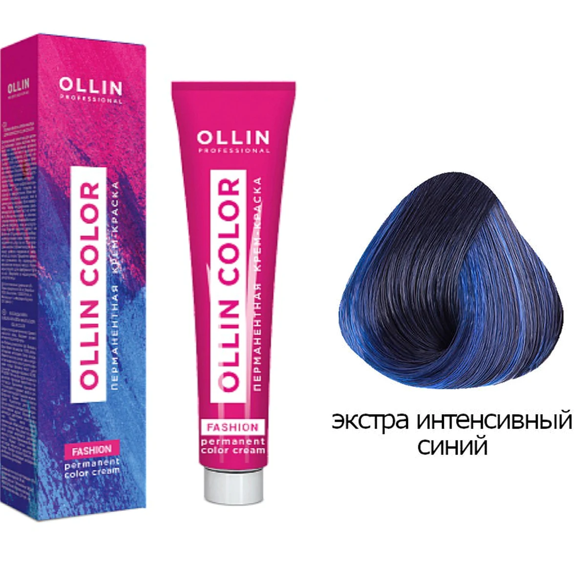 Ollin OLLIN FASHION COLOR Перманентная крем - краска д/волос 60мл  ЭКСТРА - ИНТЕНСИВНЫЙ СИНИЙ