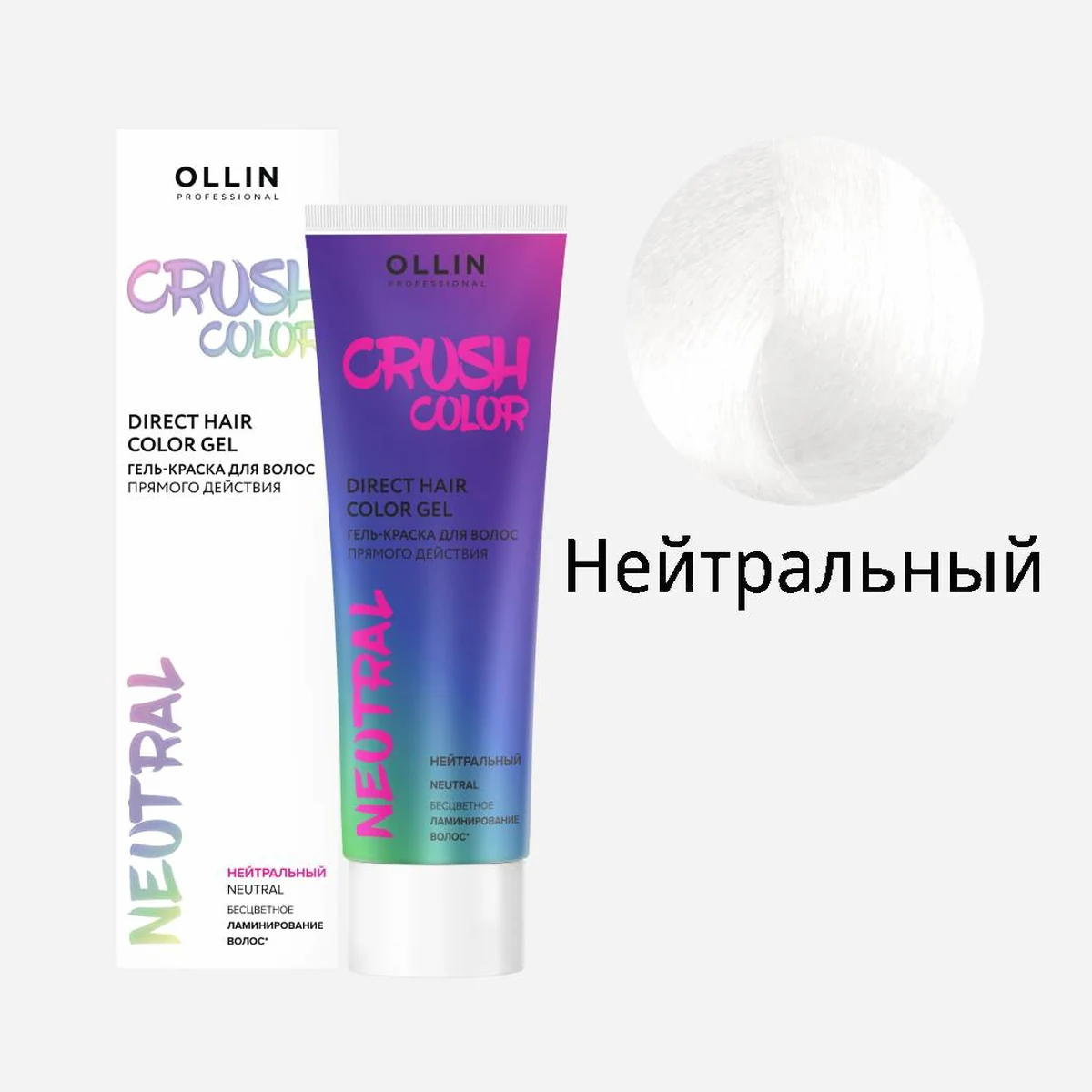 Ollin Ollin, Гель-краска для волос прямого действия CRUSH COLOR БИРЮЗА, 100мл
