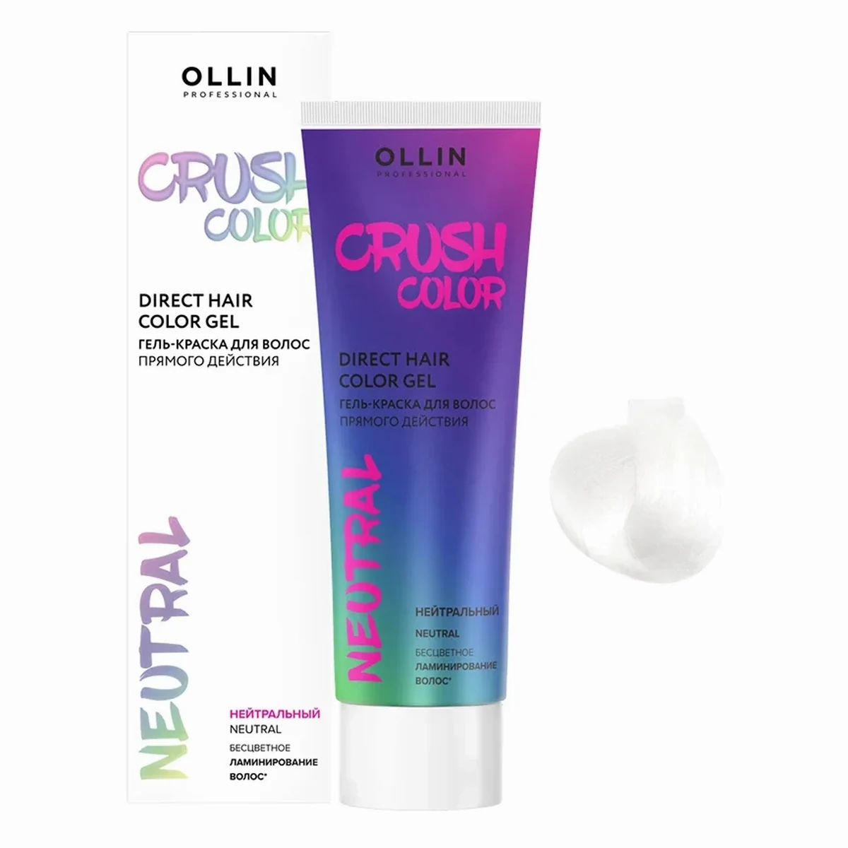 Ollin Ollin, Гель-краска для волос прямого действия CRUSH COLOR НЕЙТРАЛЬНЫЙ, 100мл