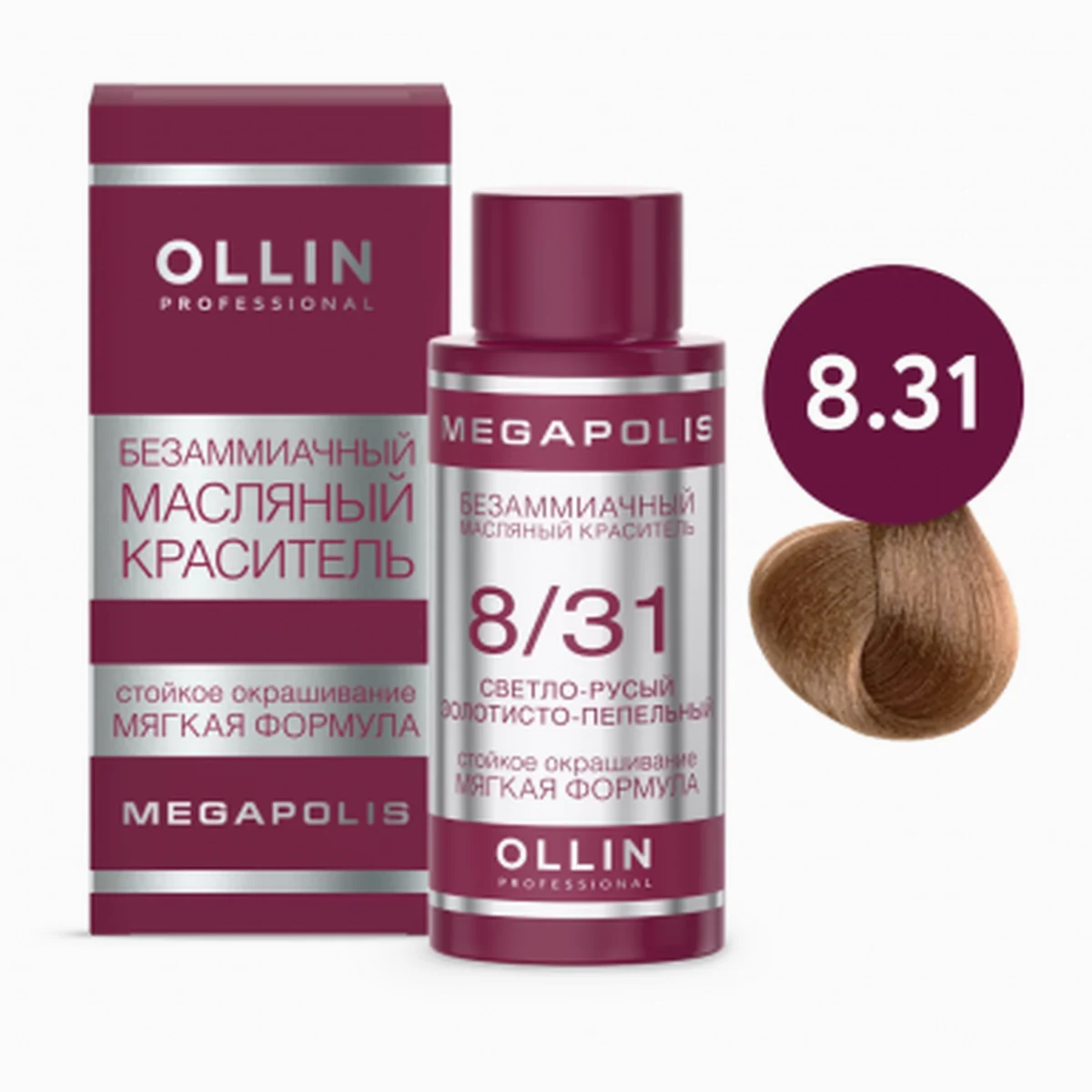 Ollin Ollin, Краска для волос Megapolis 8/31 Светло-русый золотисто-пепельный, 50 мл