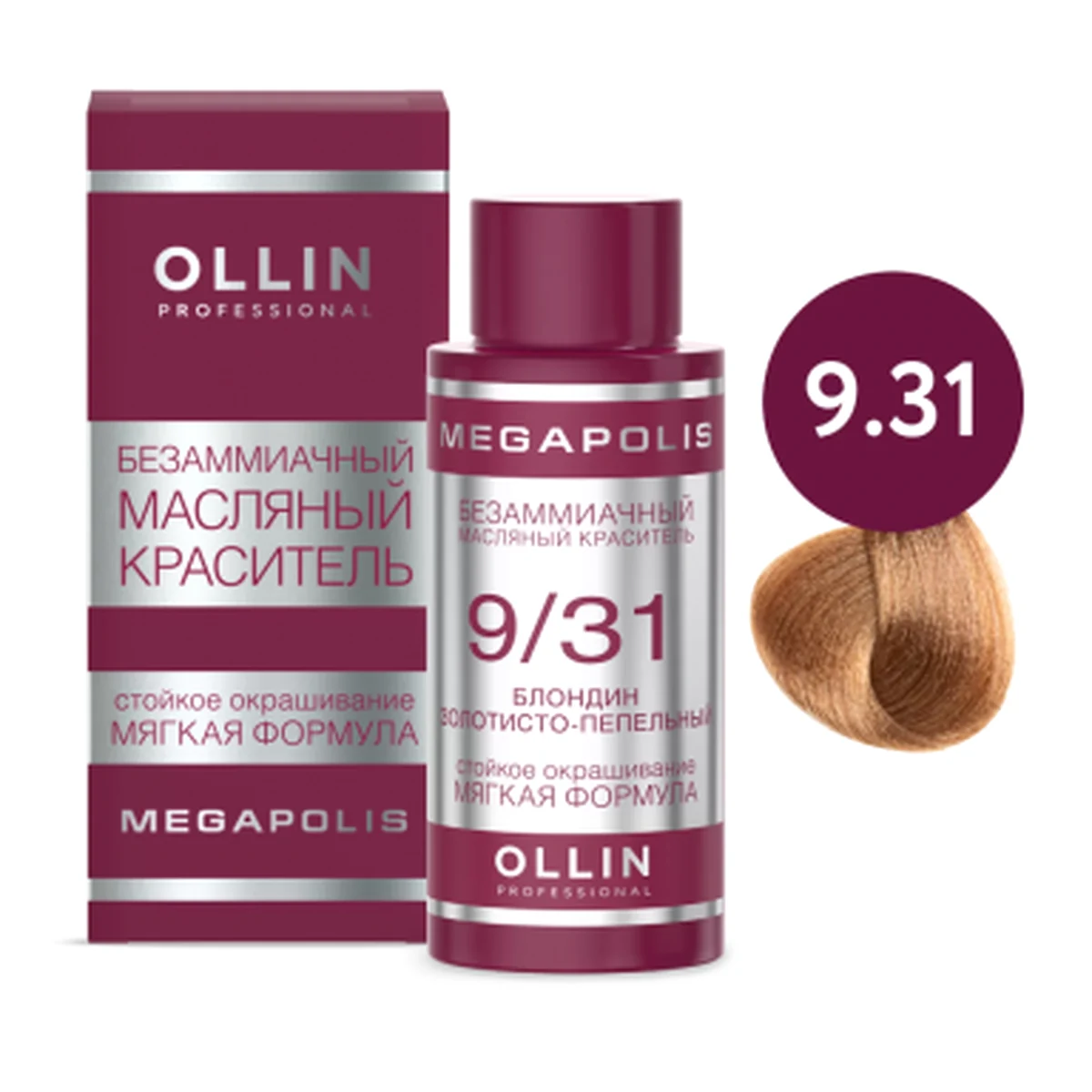 Ollin Ollin, Краска для волос Megapolis 9/31 Блондин золотисто-пепельный, 50 мл