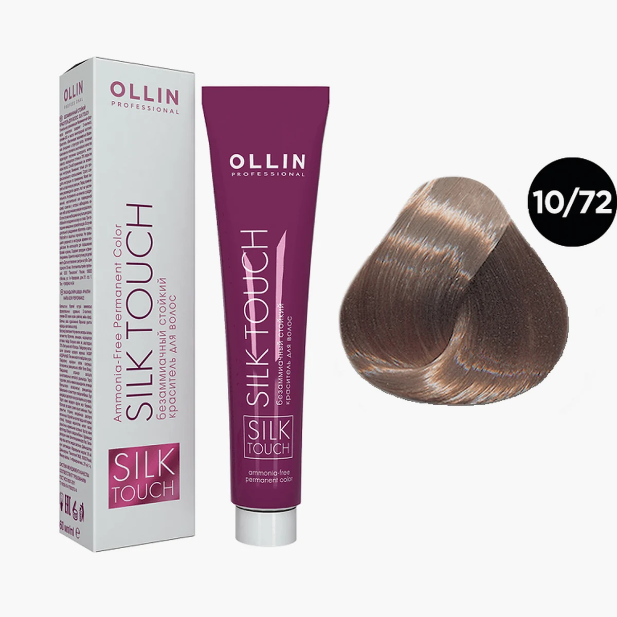 Ollin Ollin, Краска для волос Silk Touch 10/72 Светлый блондин коричнево-фиолетовый, 60 мл