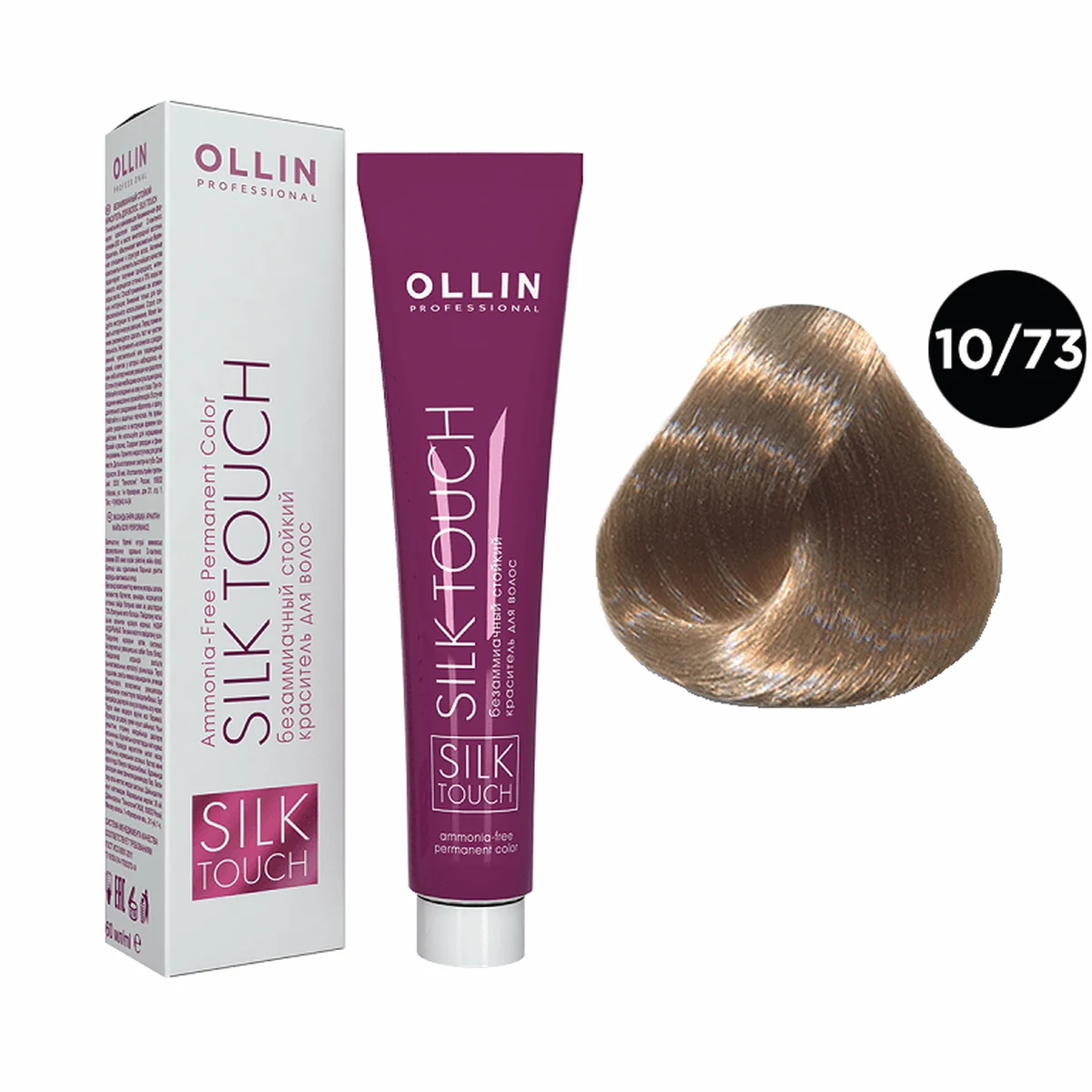 Ollin Ollin, Краска для волос Silk Touch 10/73 Светлый блондин коричнево-золотистый, 60 мл