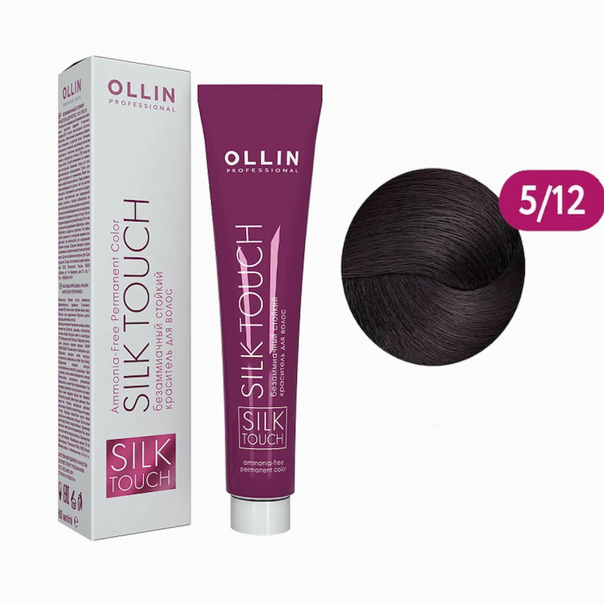 Ollin Ollin, Краска для волос Silk Touch 5/12 светлый шатен пепельно-фиолетовый, 60 мл