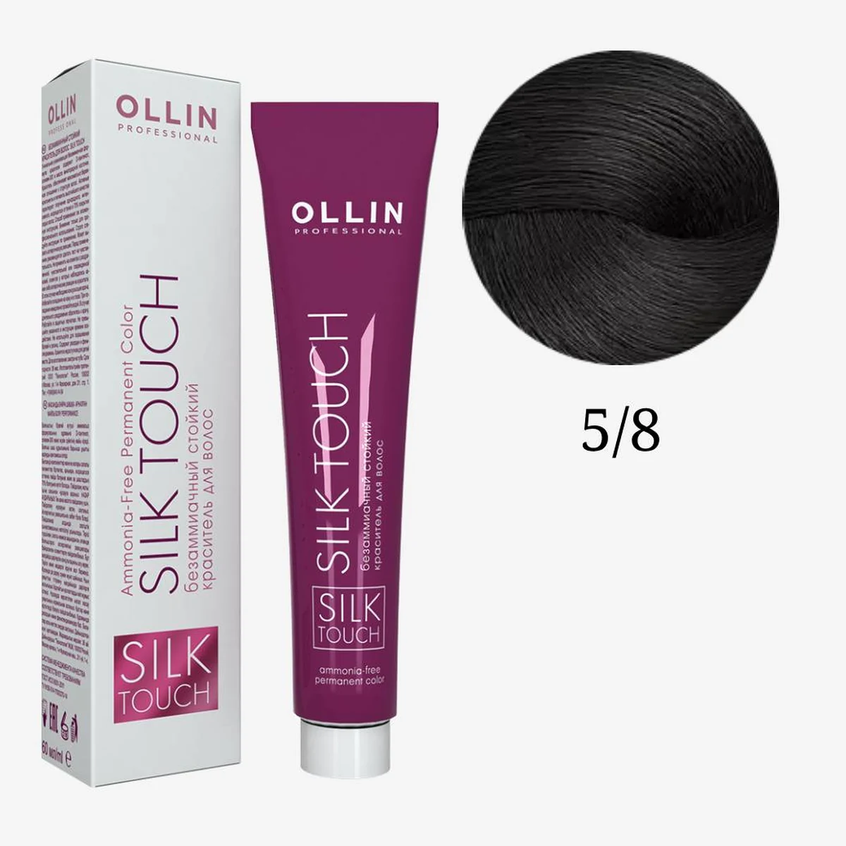 Ollin Ollin, Краска для волос Silk Touch 5/8 светлый шатен жемчужный, 60 мл