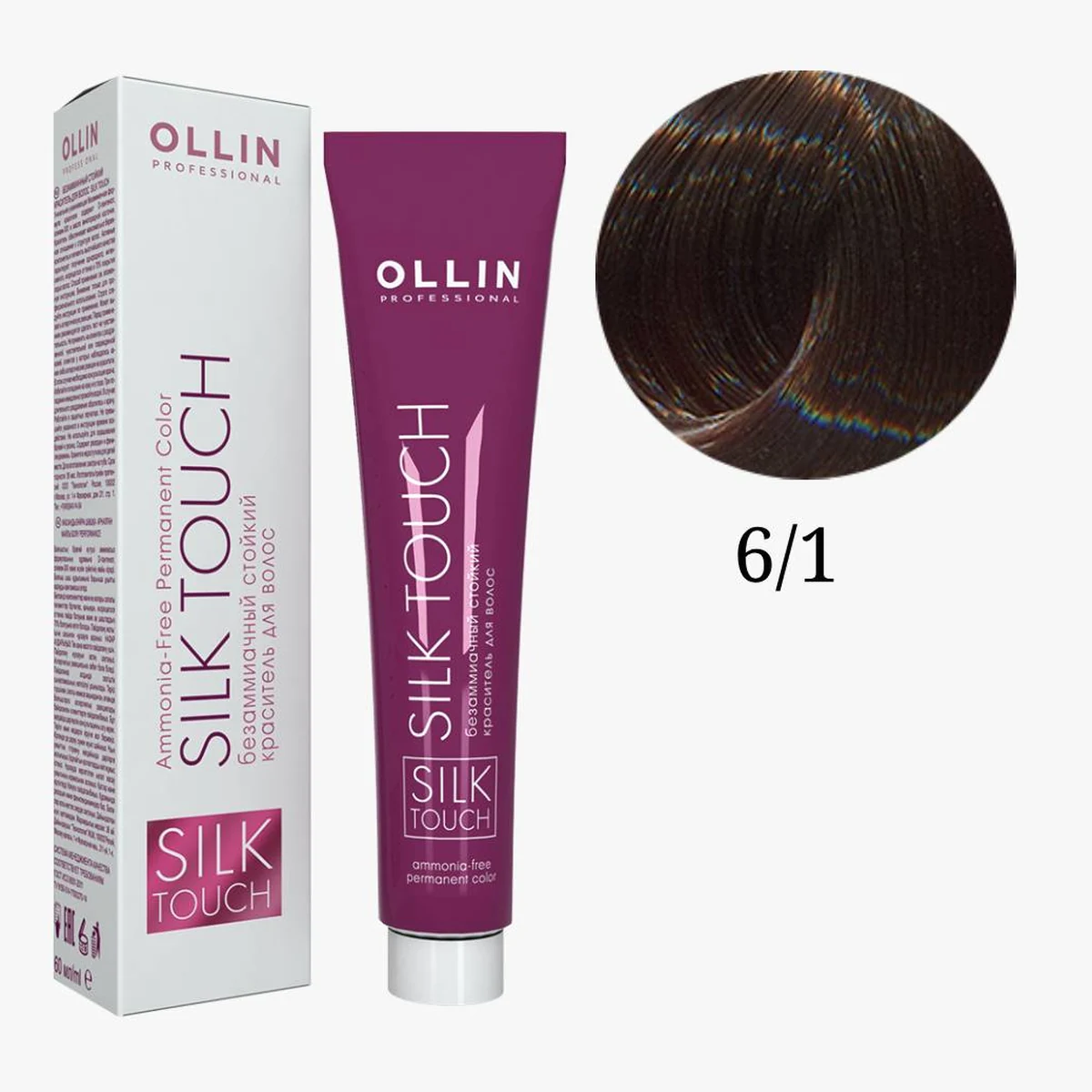 Ollin Ollin, Краска для волос Silk Touch 6/1 Темно-русый пепельный, 60 мл