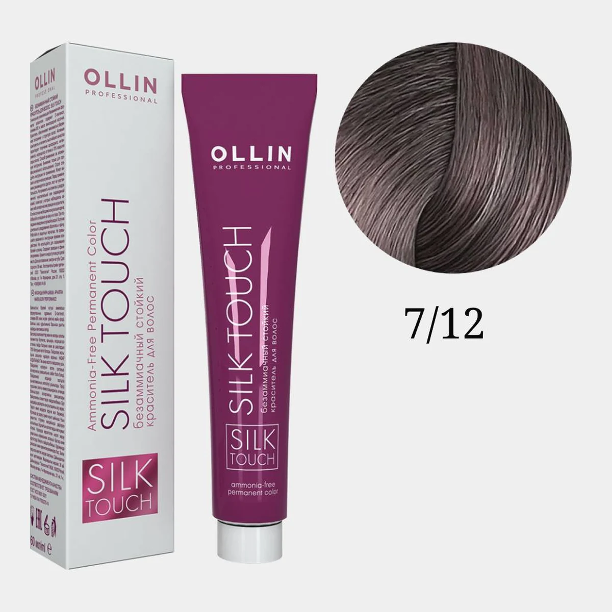 Ollin Ollin, Краска для волос Silk Touch 7/12 русый пепельно-фиолетовый, 60 мл
