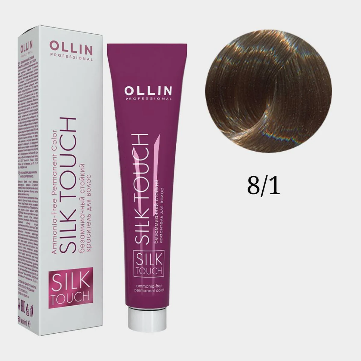 Ollin Ollin, Краска для волос Silk Touch 8/1 Светло-русый пепельный, 60 мл
