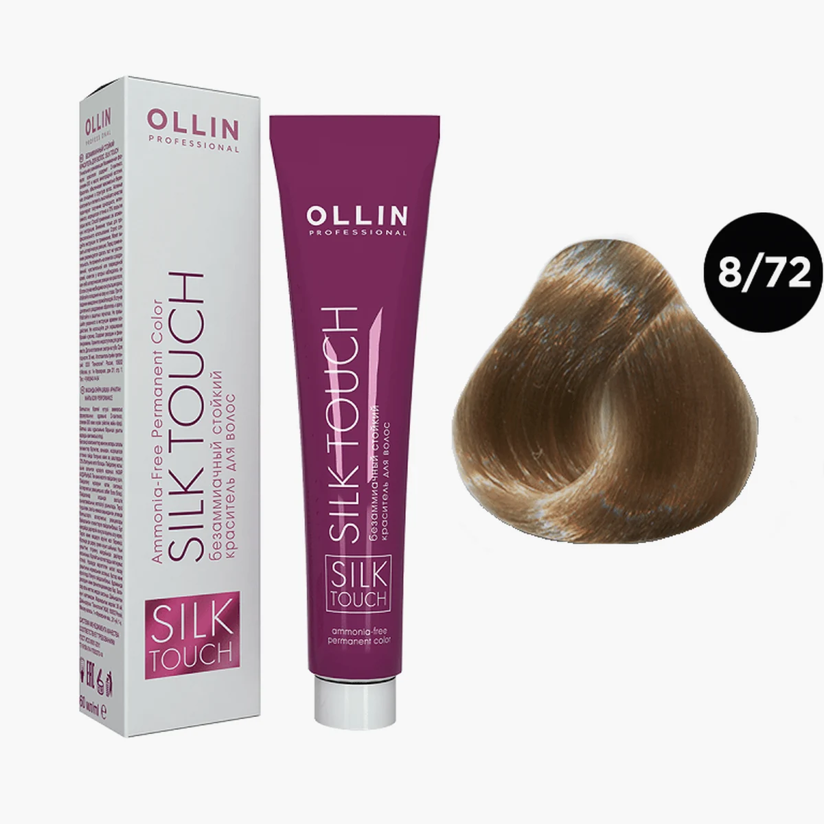 Ollin Ollin, Краска для волос Silk Touch 8/72 Светло-русый коричнево-фиолетовый, 60 мл