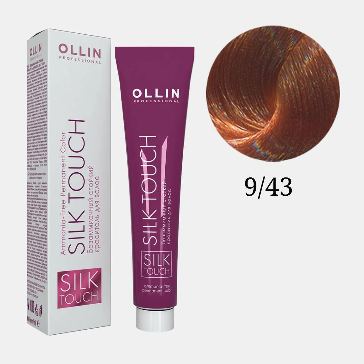 Ollin Ollin, Краска для волос Silk Touch 9/43 Блондин медно-золотистый, 60 мл