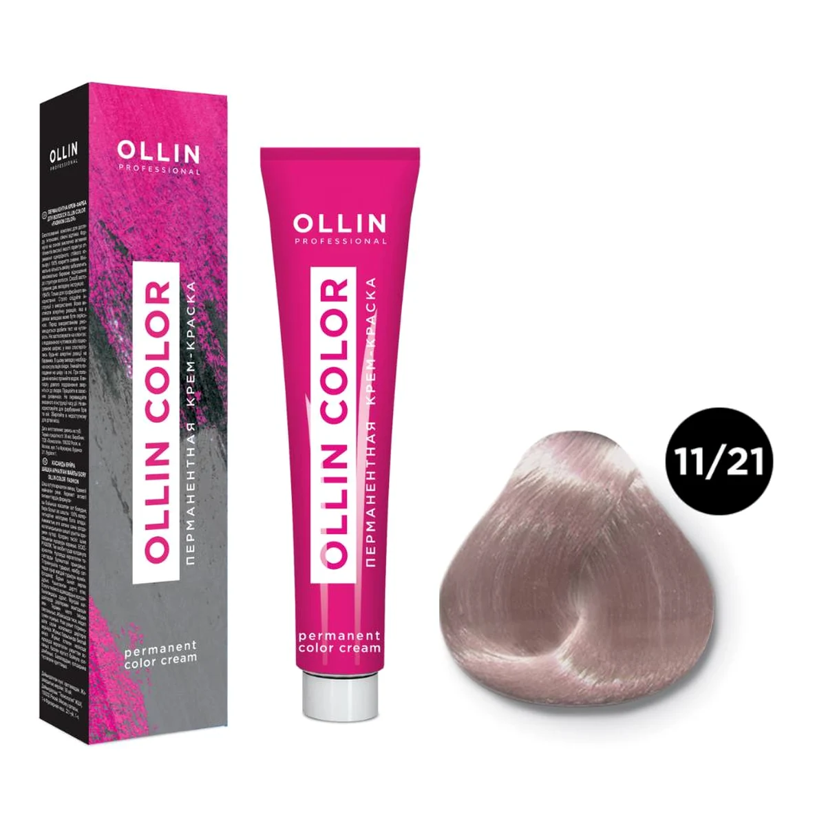 Ollin Ollin, Крем-краска для волос Color 11/21 Специальный блондин фиолетово-пепельный, 60 мл