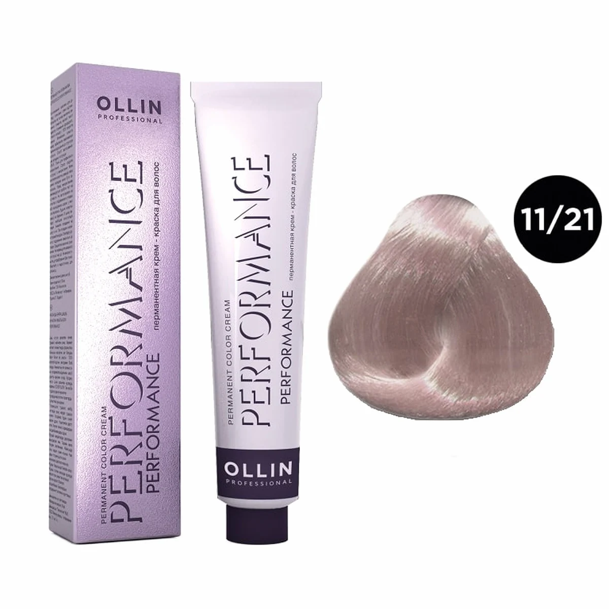 Ollin Ollin, Крем-краска Perfomance 11/21 Специальный блондин фиолетово-пепельный, 60 мл