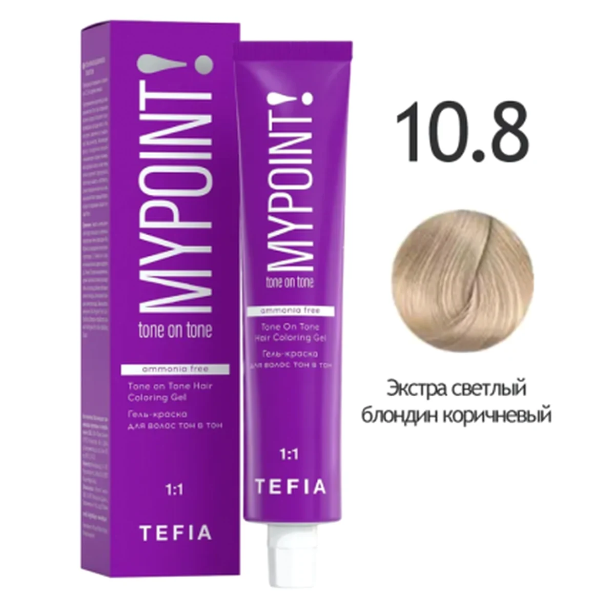 Tefia Tefia, Гель-краска MYPOINT 10.8 экстра светлый блондин коричневый, 60 мл