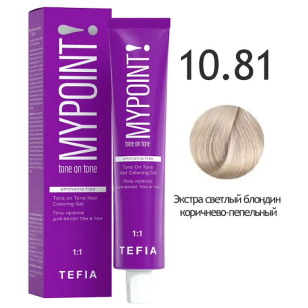 Tefia Tefia, Гель-краска MYPOINT 10.81 экстра светлый блондин коричнево-пепельный, 60 мл