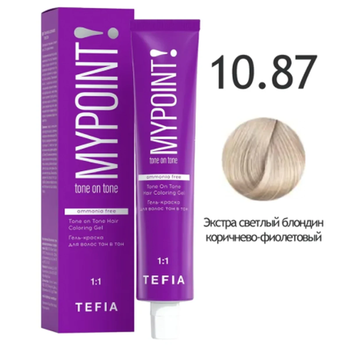 Tefia Tefia, Гель-краска MYPOINT 10.87 экстра светлый блондин коричнево-фиолетовый, 60 мл