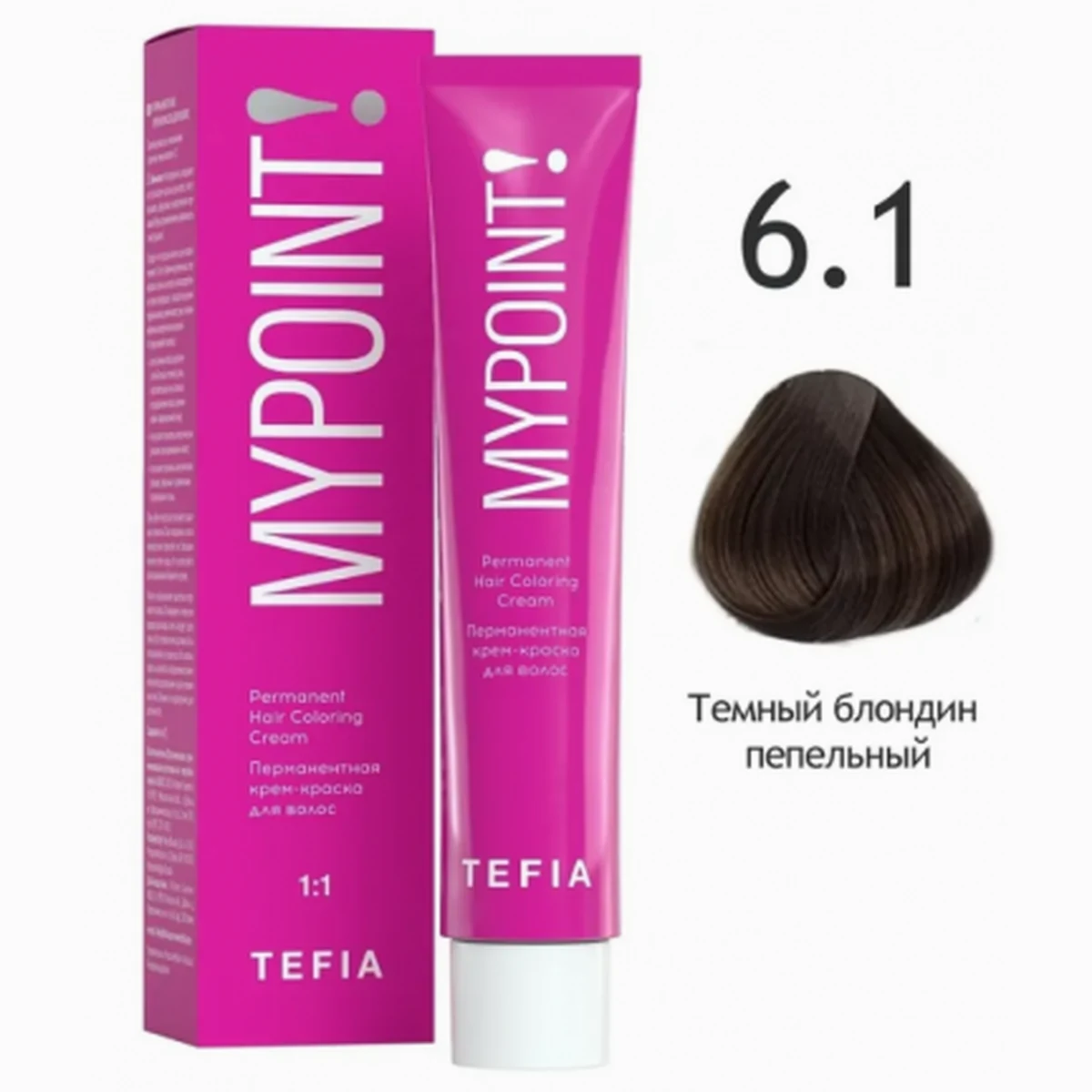 Tefia Tefia, Гель-краска MYPOINT 6.1 темный блондин пепельный, 60 мл