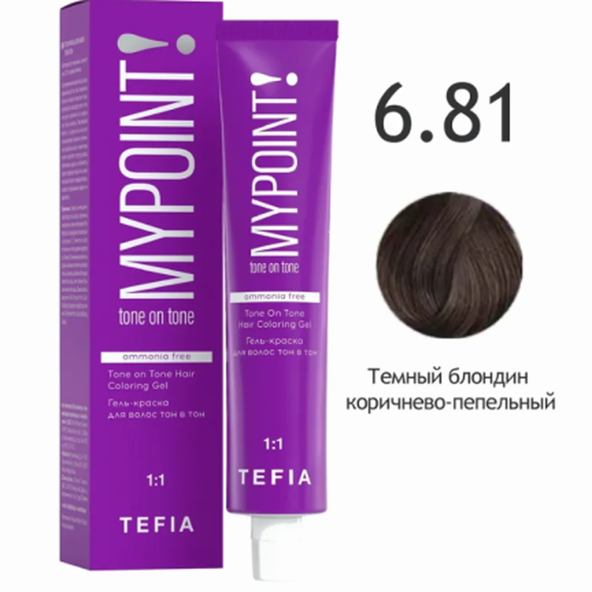 Tefia Tefia, Гель-краска MYPOINT 6.81 темный блондин коричнево-пепельный, 60 мл