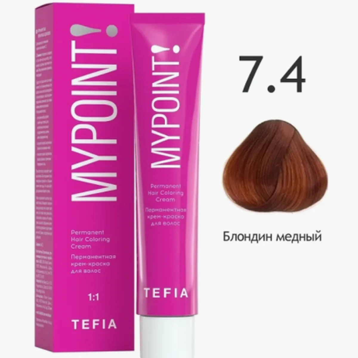 Tefia Tefia, Гель-краска MYPOINT 7.4 блондин медный, 60 мл