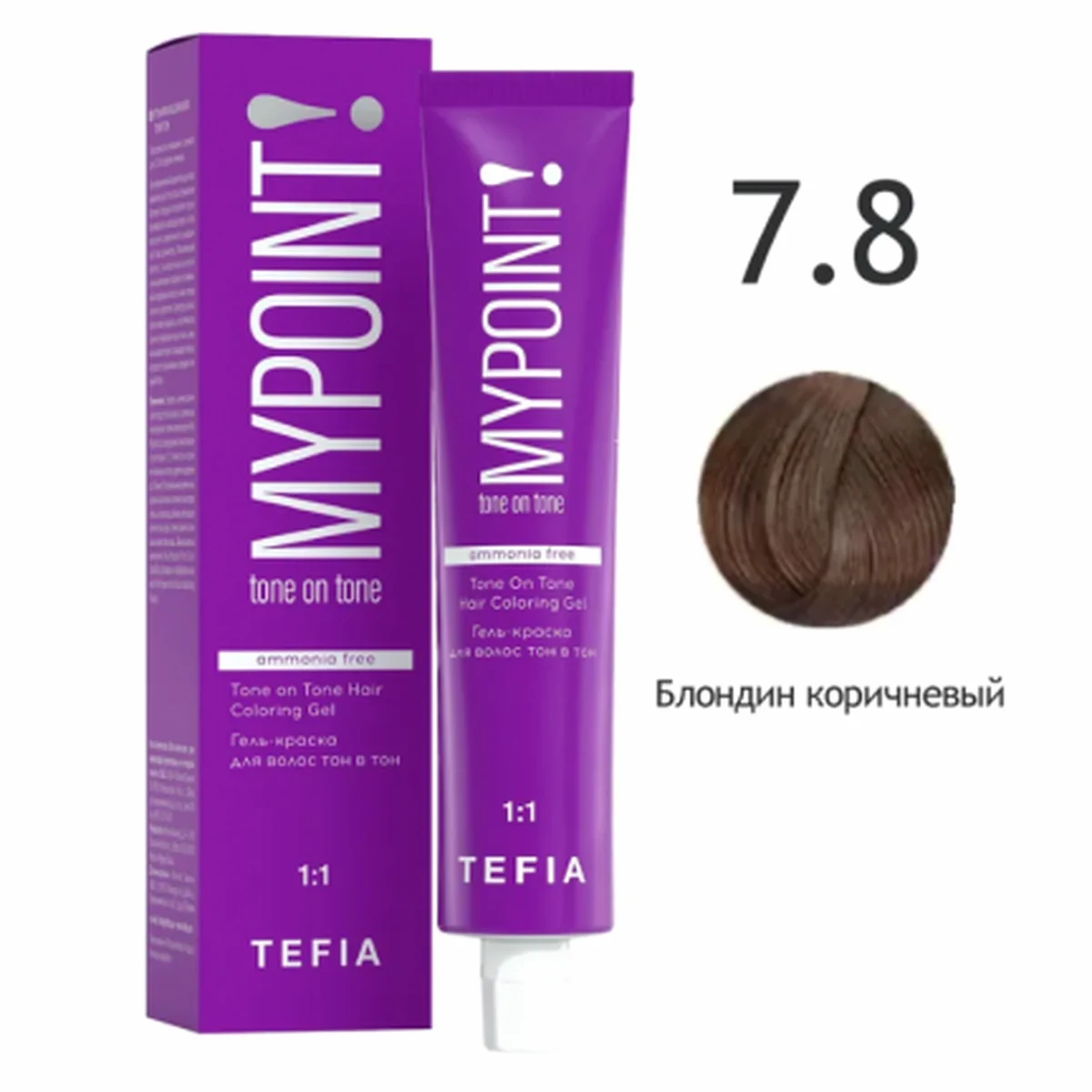 Tefia Tefia, Гель-краска MYPOINT 7.8 блондин коричневый, 60 мл