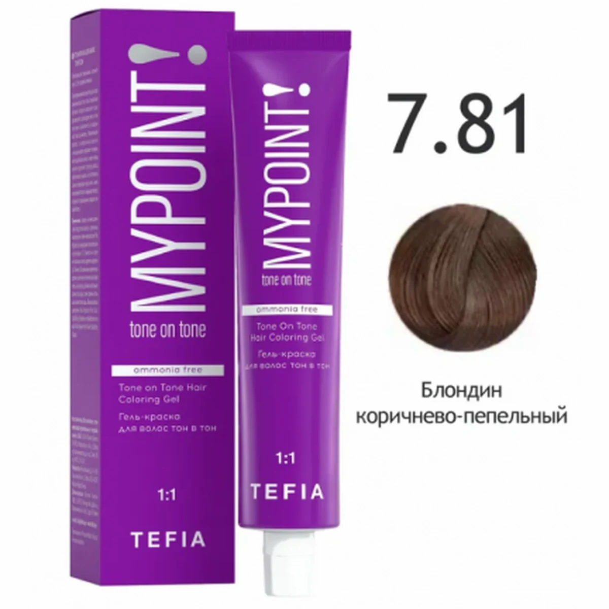 Tefia Tefia, Гель-краска MYPOINT 7.81 блондин коричнево-пепельный, 60 мл