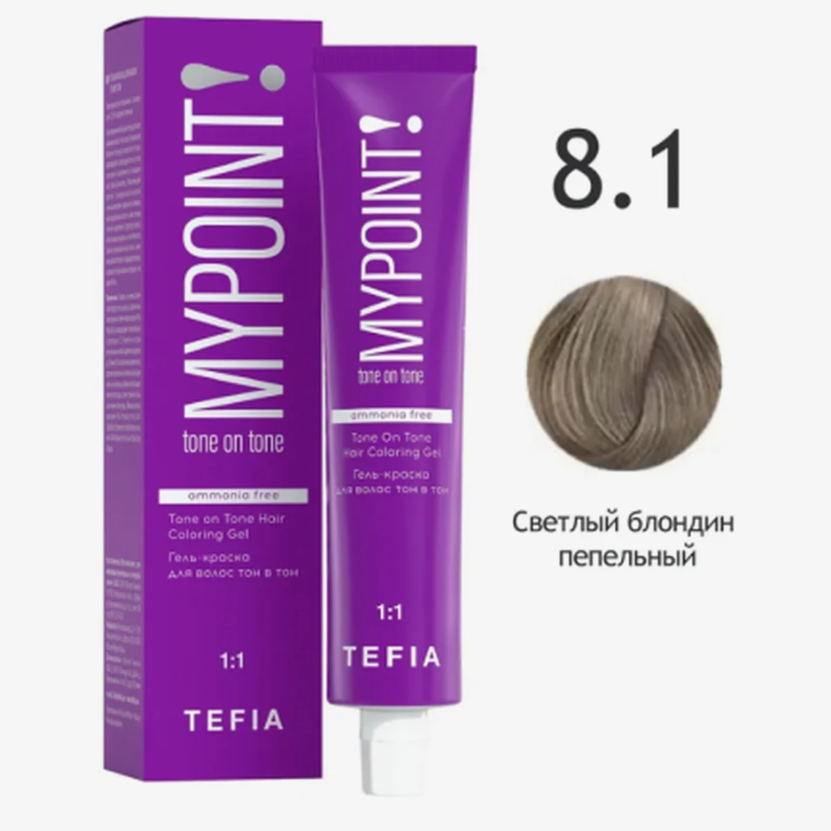 Tefia Tefia, Гель-краска MYPOINT 8.1 светлый блондин пепельный, 60 мл