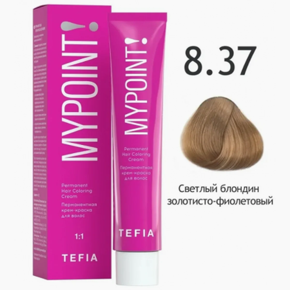 Tefia Tefia, Гель-краска MYPOINT 8.37 светлый блондин золотисто-фиолетовый, 60 мл